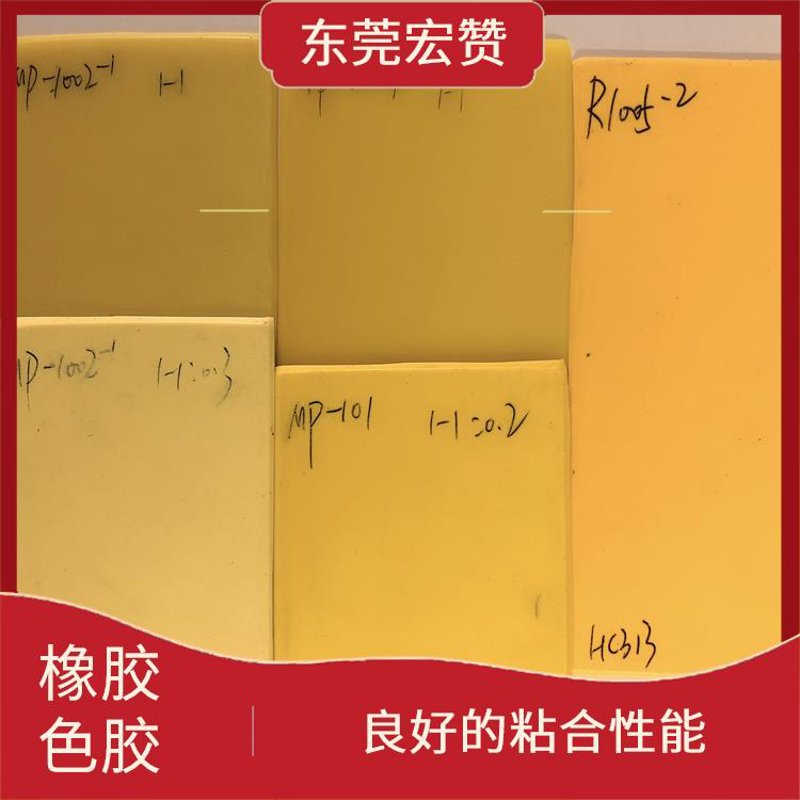 塑胶配色服务
