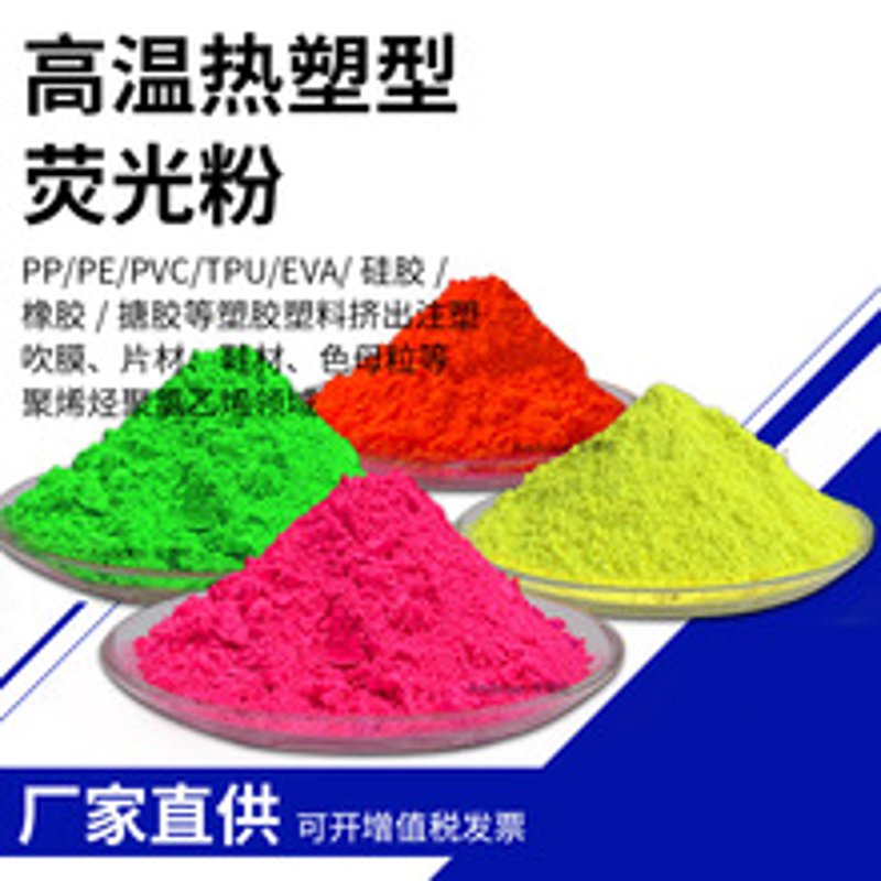 PVC色粉